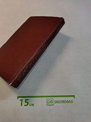 Книжная лавка близ площади Этуаль
