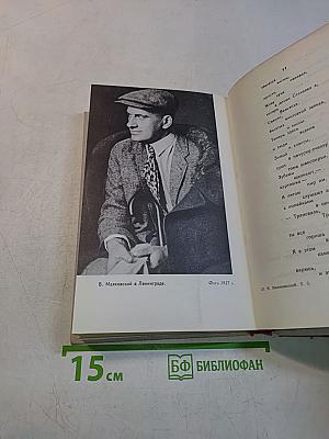 Собрание сочинений в восьми томах. Том 5