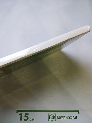 Последний бобр