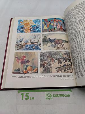 Большая Советская Энциклопедия. Том 8