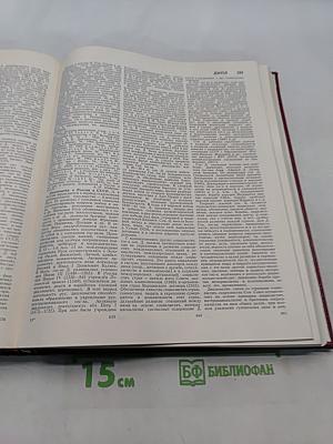 Большая Советская Энциклопедия. Том 8