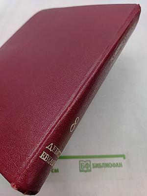 Большая Советская Энциклопедия. Том 8
