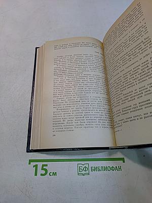 Избранные произведения в двух томах. Том первый. Повести