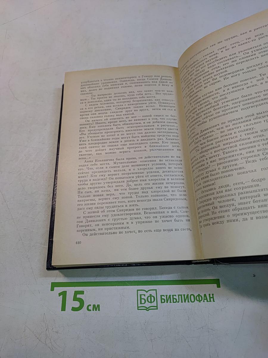 Избранные произведения в двух томах. Том первый. Повести