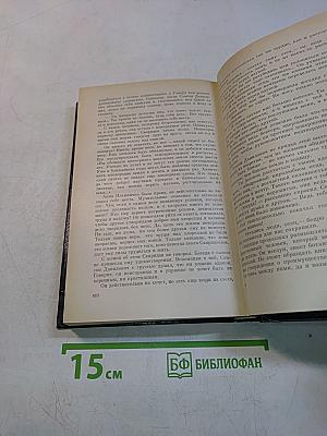 Избранные произведения в двух томах. Том первый. Повести