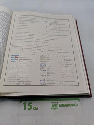 Большая Советская Энциклопедия. Том 1. А — Ангоб