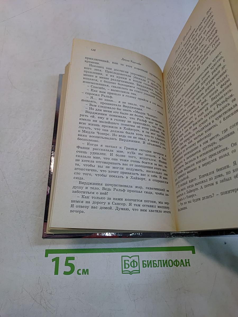 Ральф де Брикссар