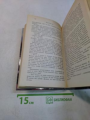 Ральф де Брикссар