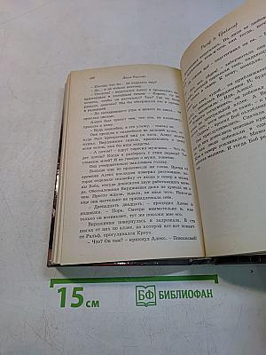 Ральф де Брикссар