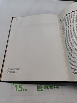 Детская энциклопедия. Том 12. Искусство