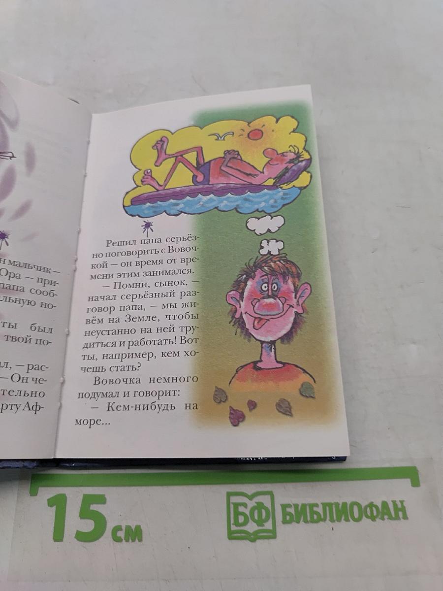 Супер детские анекдоты