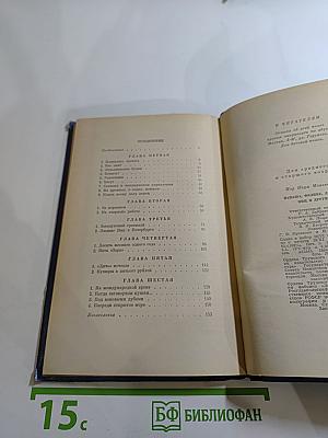 Папаша, Феликс, Людвиг Ниц и другие
