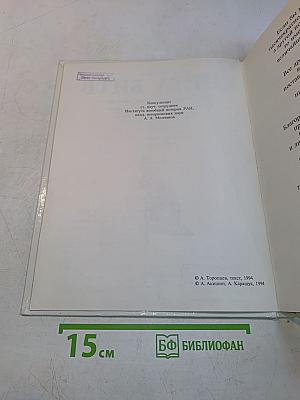Книга битв. IV век до нашей эры — VI век нашей эры