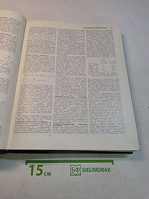 Большая Советская Энциклопедия. Том 13