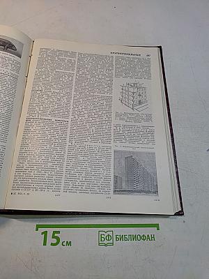Большая Советская Энциклопедия. Том 13