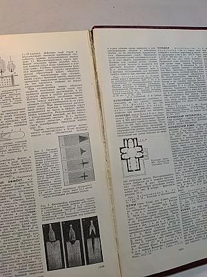 Большая Советская Энциклопедия. Том 13