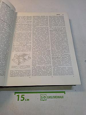 Большая Советская Энциклопедия. Том 5