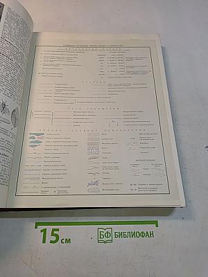 Большая Советская Энциклопедия. Том 5