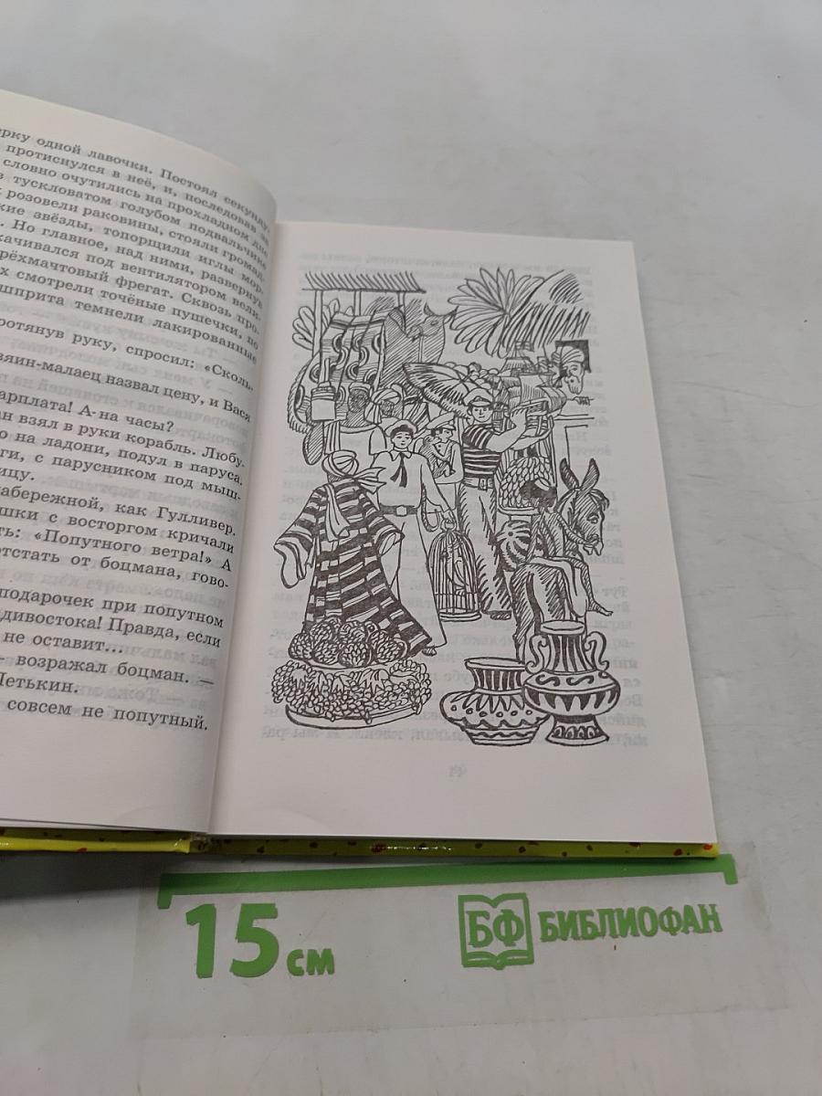 Морской сундучок