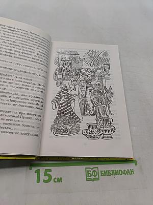 Морской сундучок