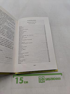 Морской сундучок