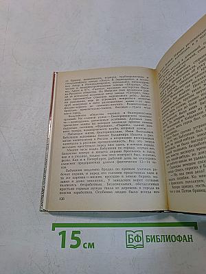 Иван Васильевич Бабушкин