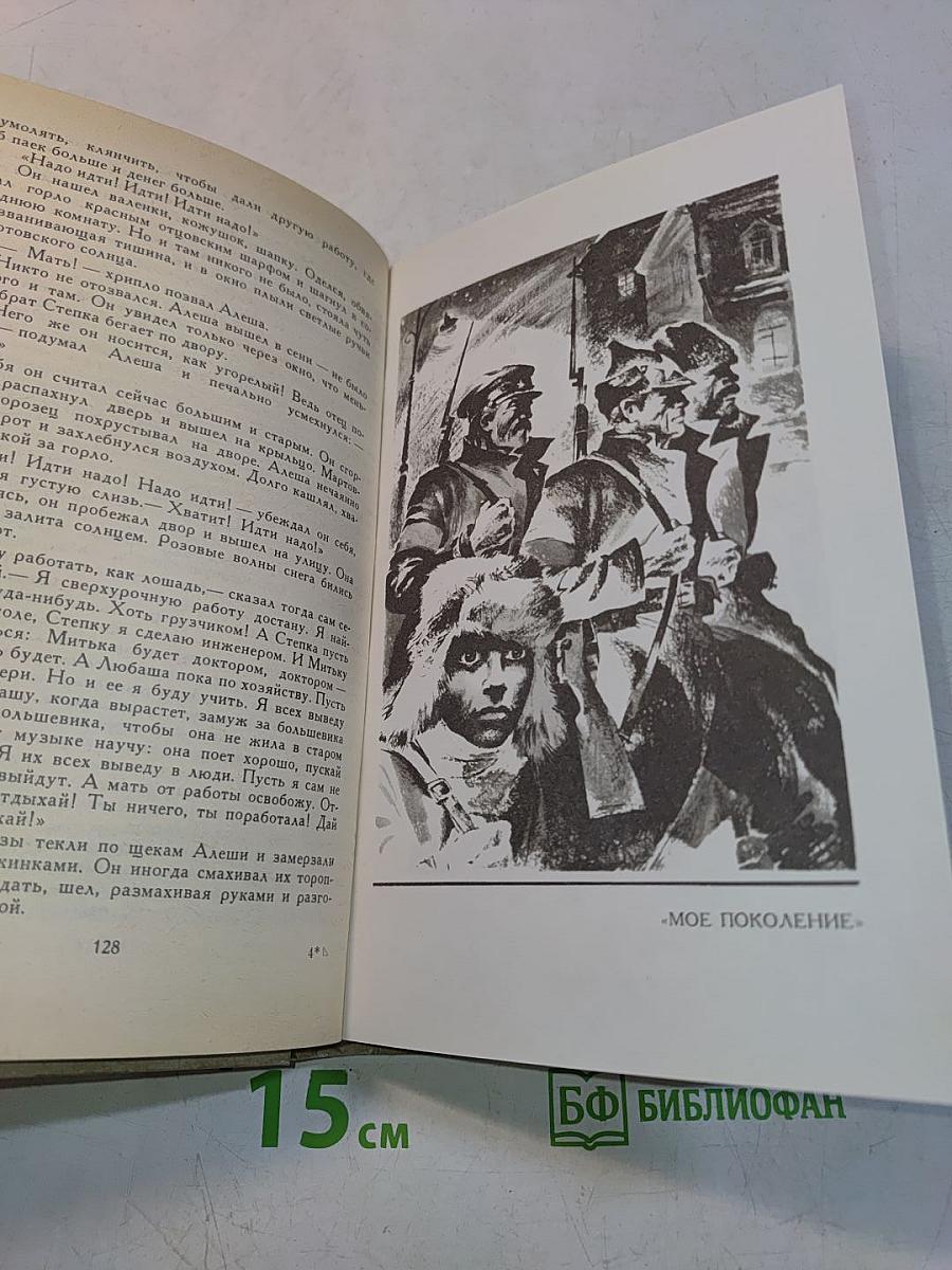 Собрание сочинений в четырех томах. Том 1
