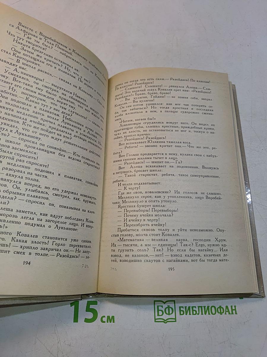 Собрание сочинений в четырех томах. Том 1