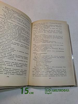 Собрание сочинений в четырех томах. Том 1