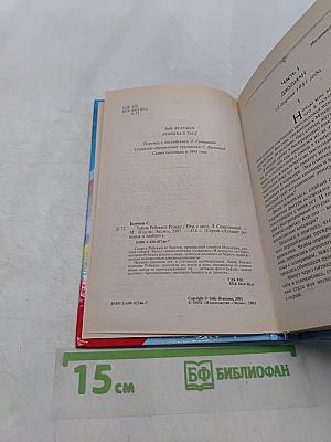 Майкл Ребекки