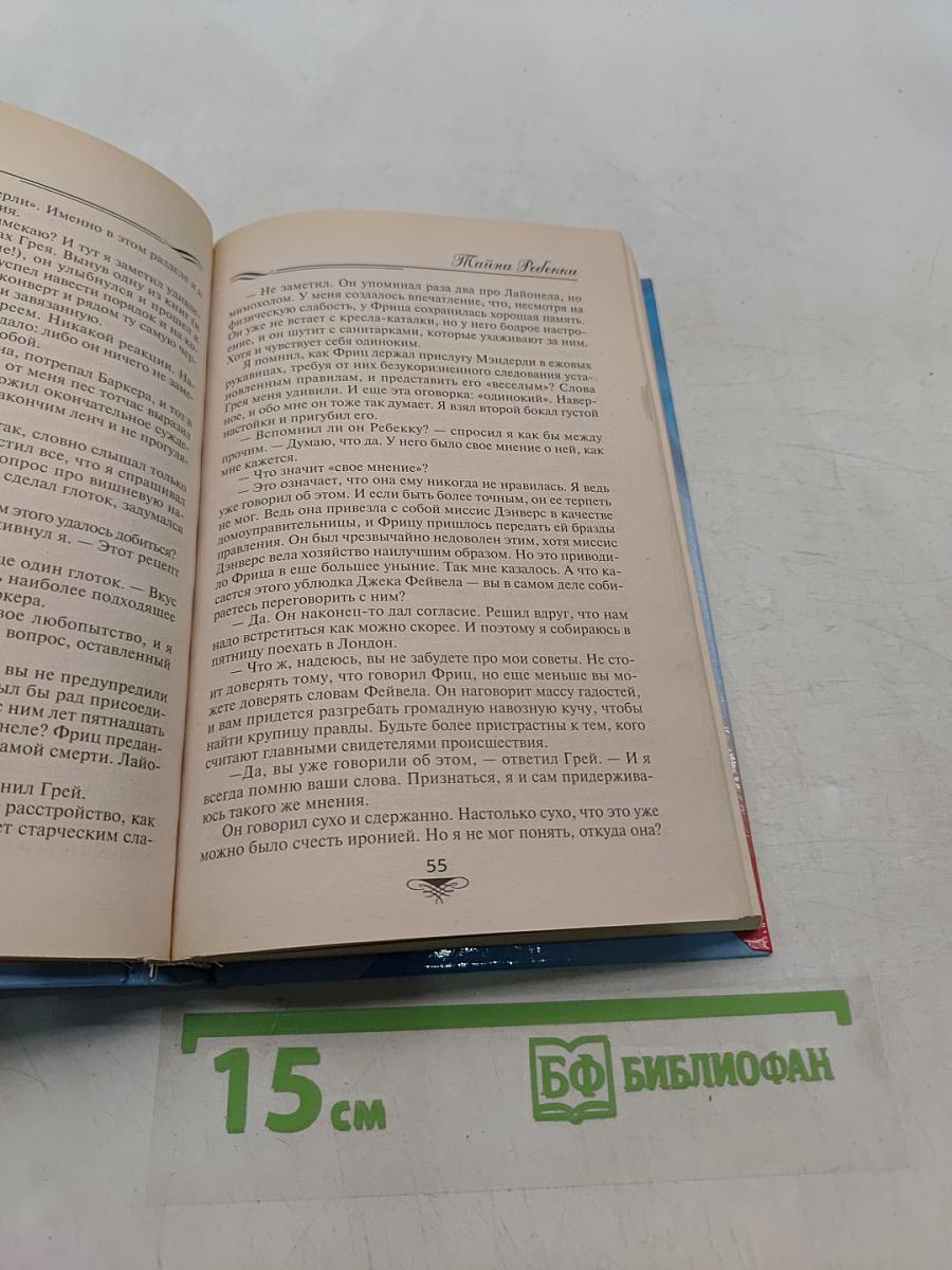 Майкл Ребекки