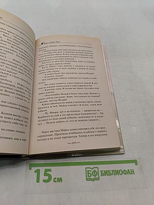 Вальс в ритме грозы