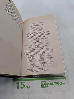 Вальс в ритме грозы