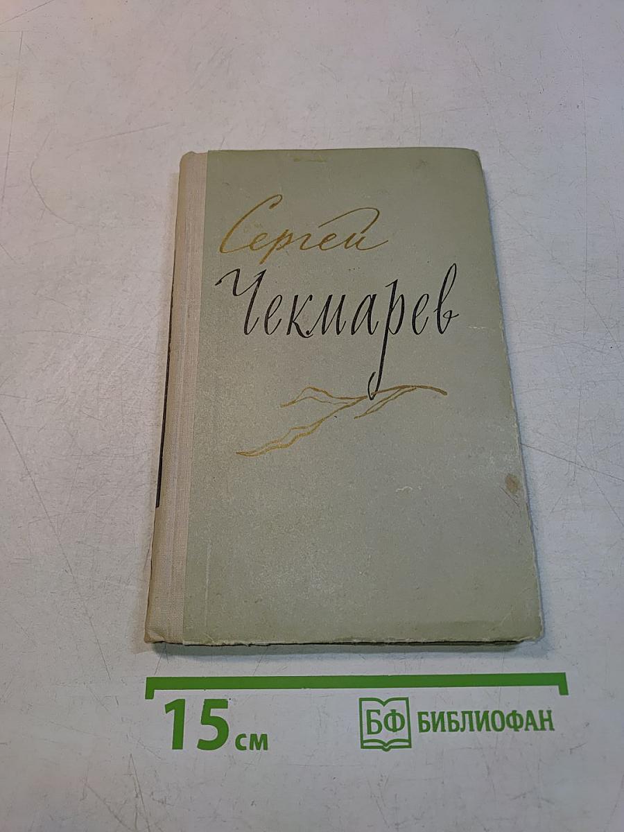 Стихи, письма, дневники