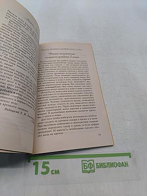 Золотой ус в лечении сахарного диабета
