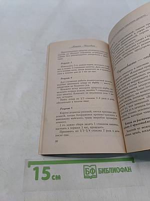 Золотой ус в лечении сахарного диабета