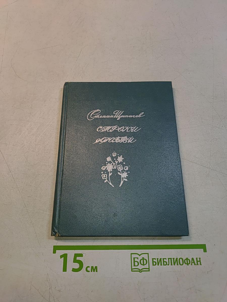 Стихи
