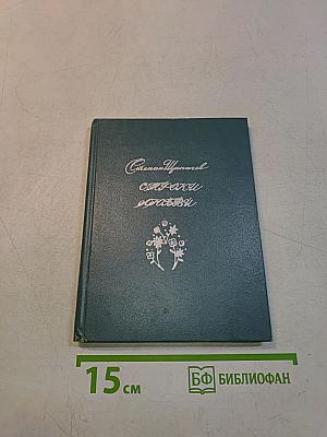 Стихи