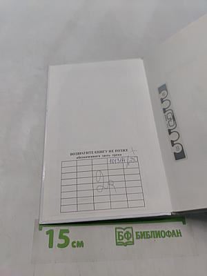 Мир живой природы. Растения и животные