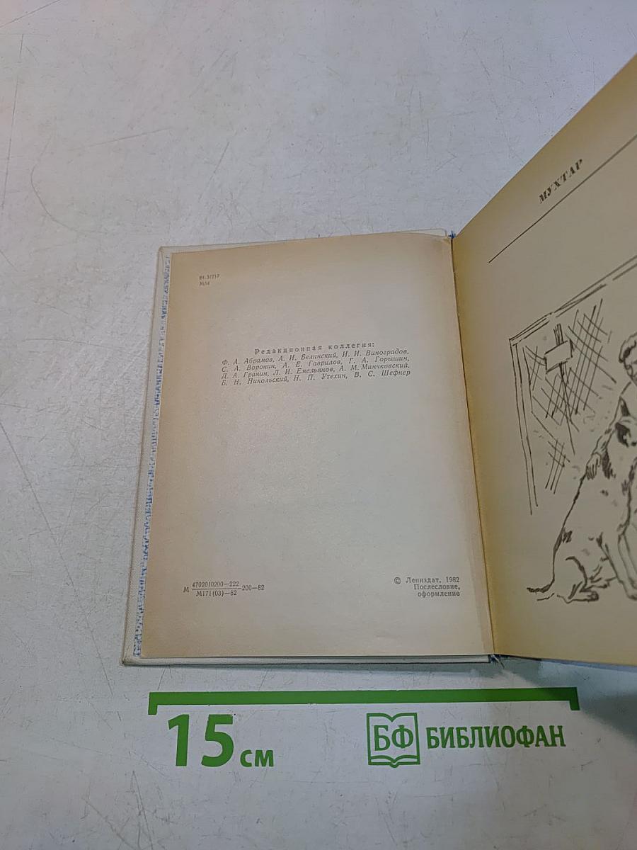 Повести ленинградских писателей