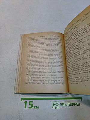 Повести ленинградских писателей