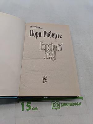 Горячий лед