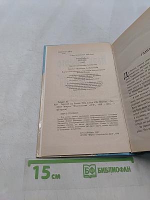 Горячий лед