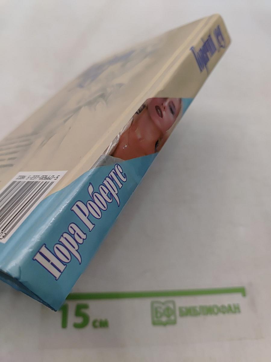 Горячий лед