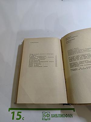 Литературные записи