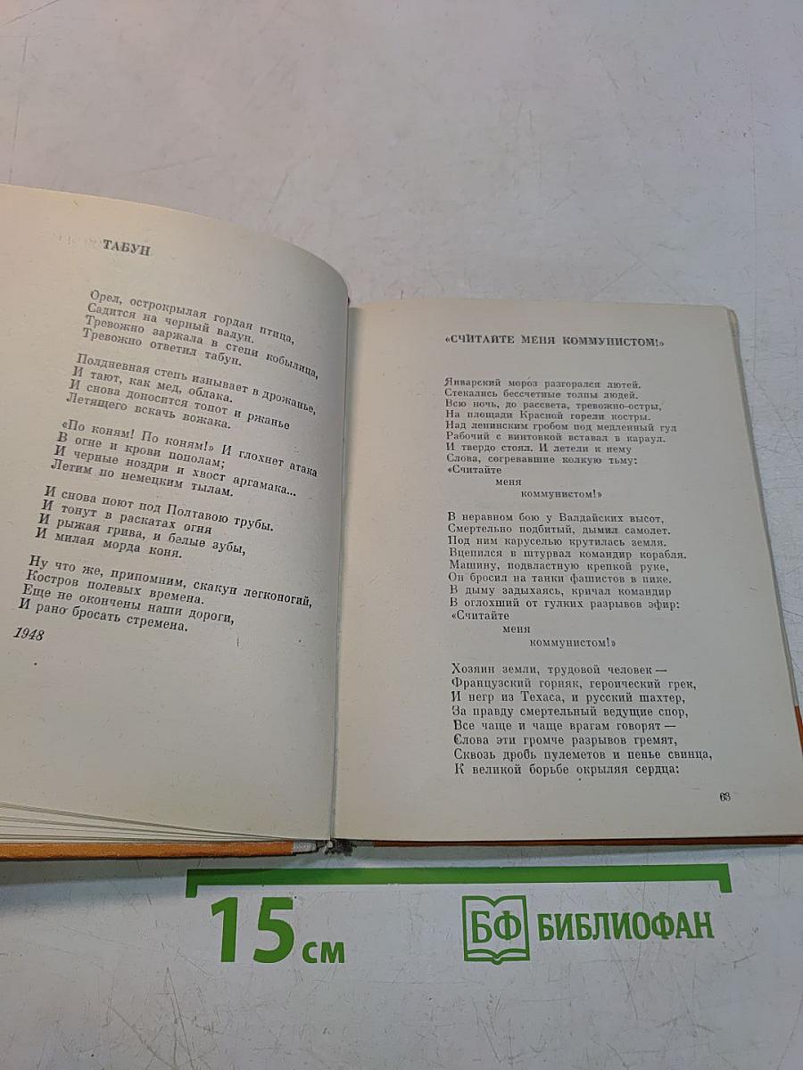 Соловьи
