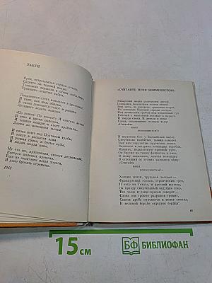 Соловьи