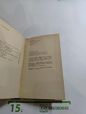 Литературные записи