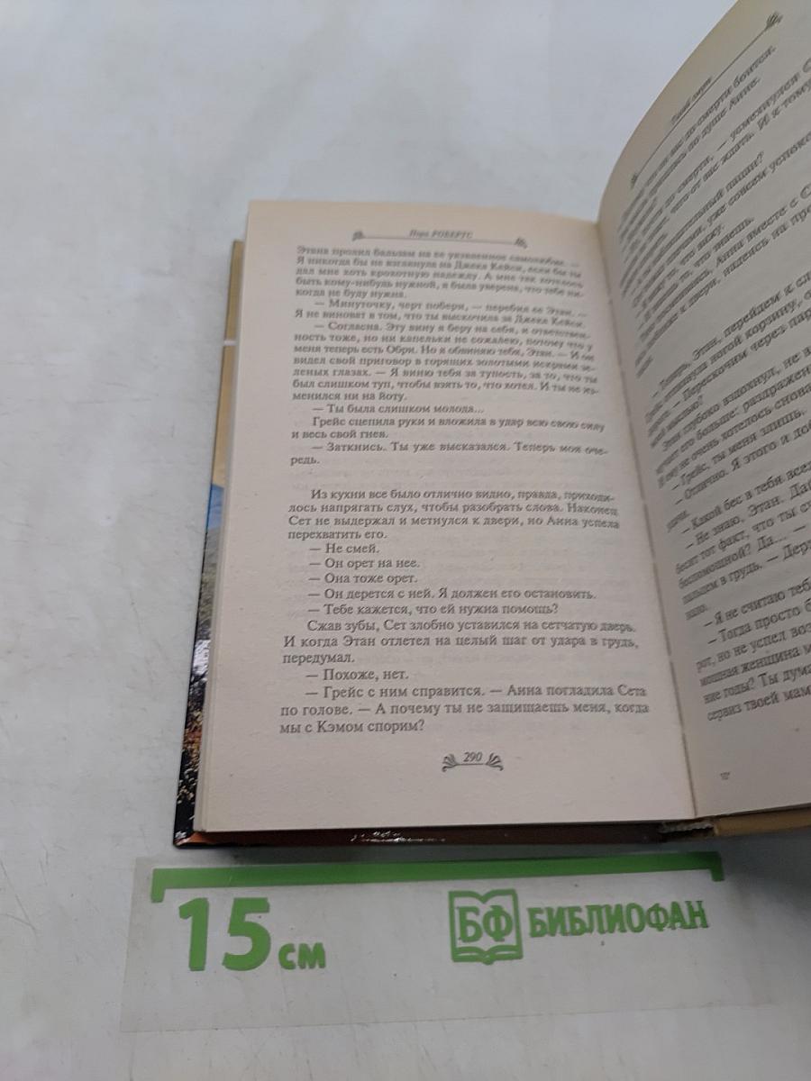 Тихий омут
