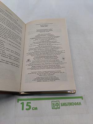 Тихий омут